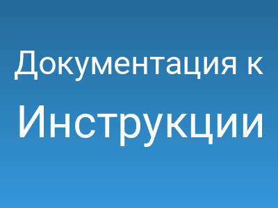 Документация к модулю Форма Предзаказа